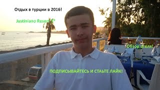 VLOG #4 | ОБЗОР ОТЕЛЯ JUSTINIANO 5* В ТУРЦИИ (2016) И ПРОГУЛКА ПО СКАЛАХ