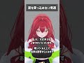 首を突っ込めない境遇 #VRChat #Shorts