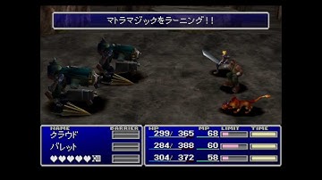 FF7 Japanese LLNIIENACMO - Matra Magic & Flamethrower