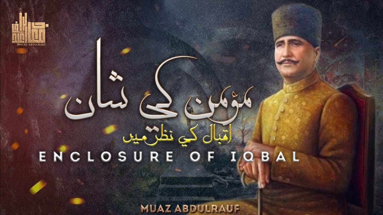 Abdul Rauf Har Har Lehza Hai Momin ki Nai Aan | Enclosure of Iqbal | Muaz Abdul Rauf ...