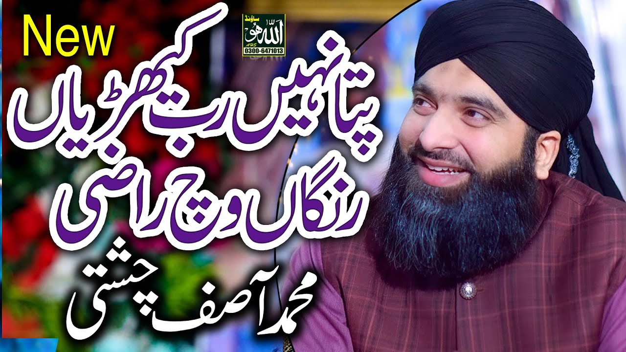 Ch Razi Pata Nahi Rabb Kehdeyan Rangan Ch Razi || Muhammad Asif Chishti - YouTube