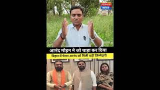 सम्राट चौधरी ने चेतन आनंद को दी बड़ी जिम्मेदारी #breakingnews #biharcm #bihar #samrat #चेतनआनंद