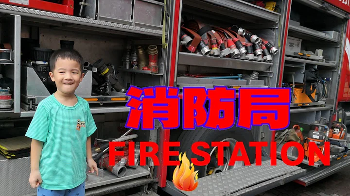 消防局和其他地方｜Fire Station and Other Places【包老师儿童华语/中文学习/儿歌】Chinese/Mandarin Kindergarten Toddler Kids - 天天要闻