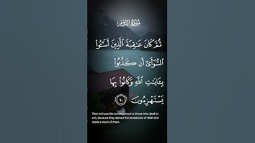 سورة الروم ثم كانت عاقبة الذين أسآئوا السوأى ان كذبوا بأيات الله وكانوا بها يستهزءون الاية ١٠