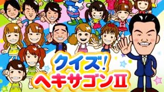 Legendary TV] Quiz! Hexagon 2! [DS] - YouTube