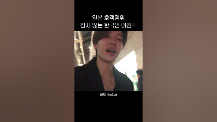참지 않는 K여친 #한일커플 #도쿄브이로그 #일본브이로그 #일본여행 #일상브이로그