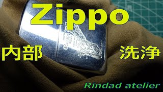 Zippo クローム 内側の煤を落としてみた Youtube