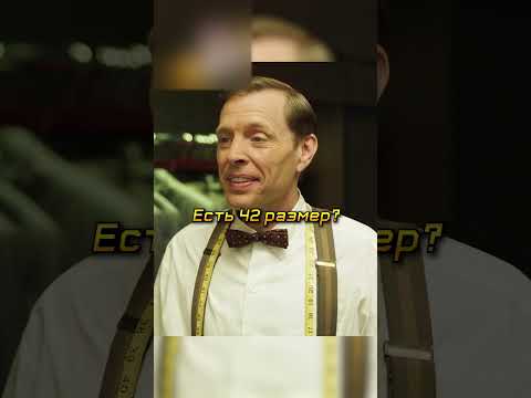 Доктору Ширли не разрешают примерить костюм в магазине одежды🔥😤😠😡#фильмы #кино #сериал