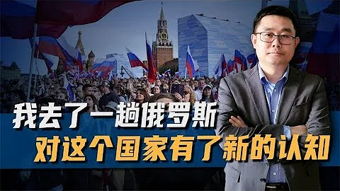我去了一趟俄羅斯，對這個國家有了新的認知，年輕一代想法已劇變 - 天天要聞