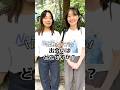【前編】同性カップルの恋愛事情👩‍❤️‍👩　#恋愛 #カップル #同性カップル