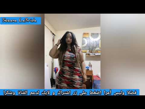 routini yawmi routini alyawmi روتيني اليومي ساخن