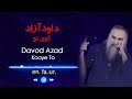 Kooye To کوی تو Davood Azad داود آزاد 