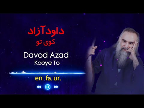 Kooye To کوی تو Davood Azad داود آزاد