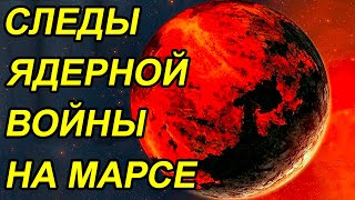 Этого не может быть! Что ПОГУБИЛО жизнь на Марсе?