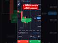 Quotex Trading Live Proof🔥 #quotextrading #trading