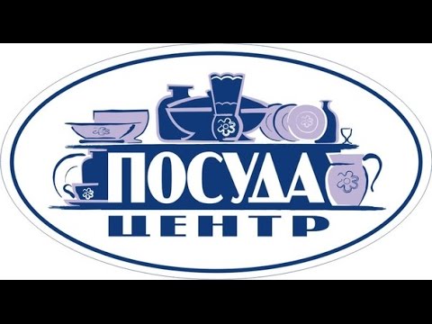 Поход в Посуда Центр Поход в Посуда Центр