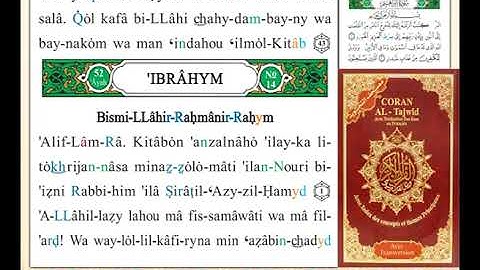 ختمة من مصحف التجويد باللغة الفرنسية الصفحة رقم 255