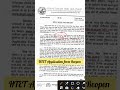 HTET Application form Reopen HTET 2024 #htet #htetharyana #kusum