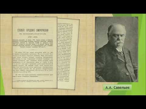 ИСТОРИЯ МЕСТНОГО САМОУПРАВЛЕНИЯ В РОССИИ –  ВЕБИНАР В ПРЕЗИДЕНТСКОЙ БИБЛИОТЕКЕ