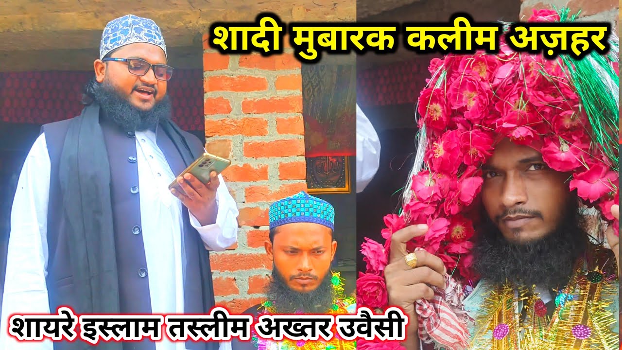 ऐसा सेहरा जो दिल को छू जाए Shadi ka sehra Tasleem Akhtar Owaisi pilibhiti 2025