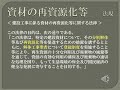 【資格】1級管工事 ~ 関係法規 資材の再資源化等 ~ part231
