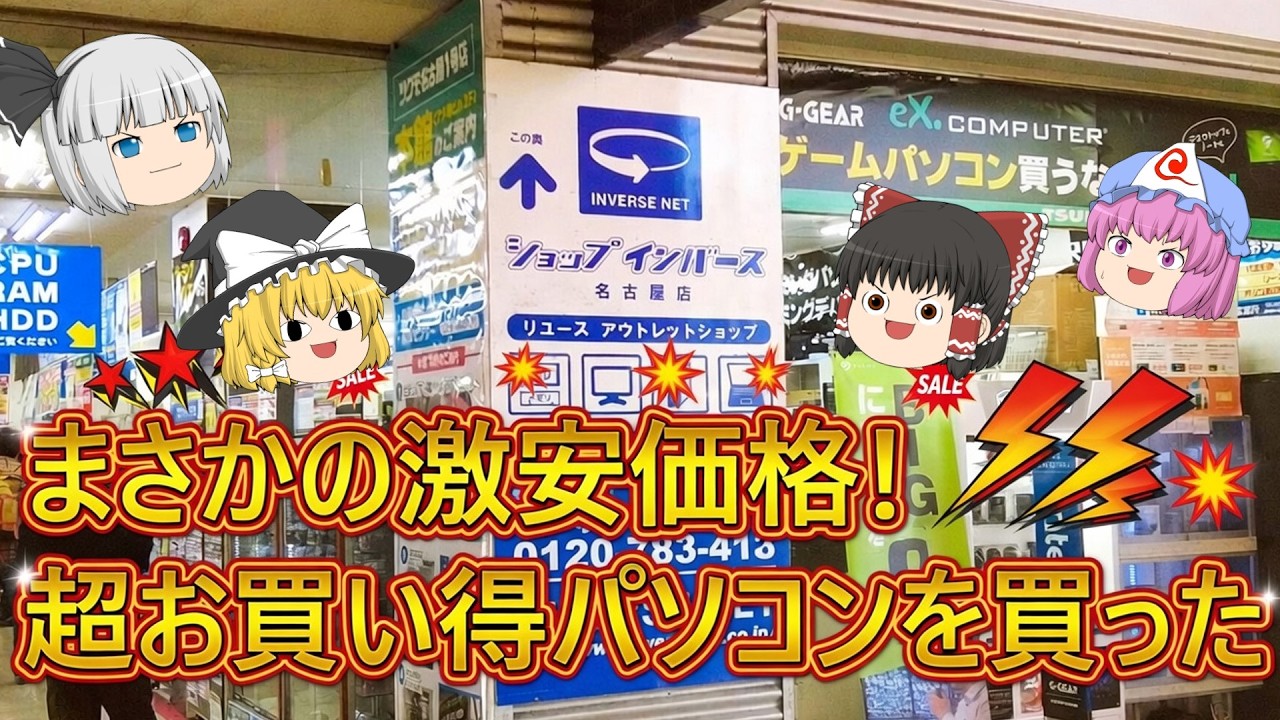Big Win》 I hit the jackpot in Osu, Nagoya! I was able to buy a