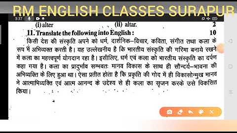 U.P.board 2012 English Passage Translation set 5 Solved by Ramesh Sir