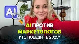Как делать контент в 10 РАЗ быстрее уже сегодня: генеративный AI в маркетинге