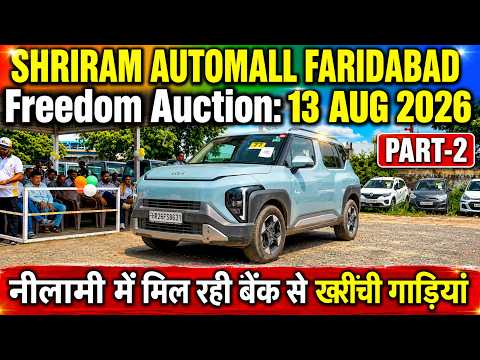 🔥 Faridabad Freedom Auction 13 Aug 2026 || Part-2 || Cheapest Price Used Vehicles