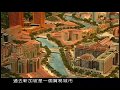 THE VISION OF CITY 08 花園城市 新加坡