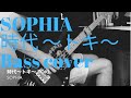 #48 時代~トキ~ / SOPHIA のベースを弾いてみた