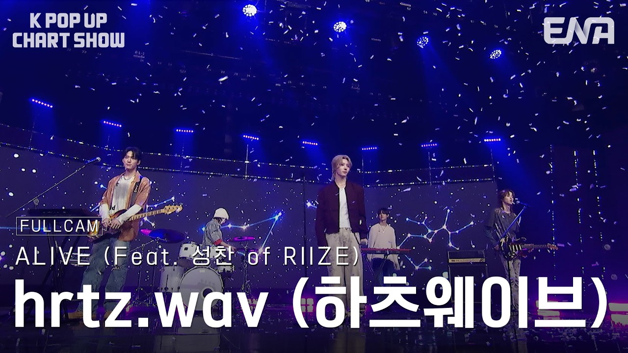 [직캠 4K 60P] hrtz.wav (하츠웨이브) - ALIVE (Feat. 성찬 of RIIZE)ㅣ#케이팝업차트쇼 24회 #KPopUpChartShow #클립 ENA260929