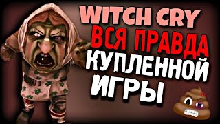 картинка: WITCH CRY - ВСЯ ПРАВДА ВЫКУПЛЕННОЙ ИГРЫ Keplerians! *Видео Мнение* Коллаб с @raysleare  @derians8032