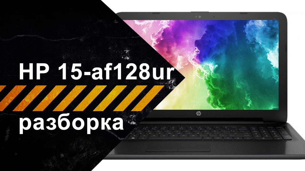 Ноутбук Hp 15 Ra072ur Батарею Купить Ноутбук Hp 15 Ra072ur Батарею Купить