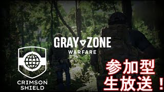 【参加歓迎】今やると面白いGray Zone Warfare【タルコフライクFPS】
