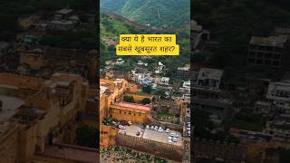 What is special in City Palace, Jaipur? | भारत का सबसे खूबसूरत शहर 2025 #beyondno1 #jaipurcity