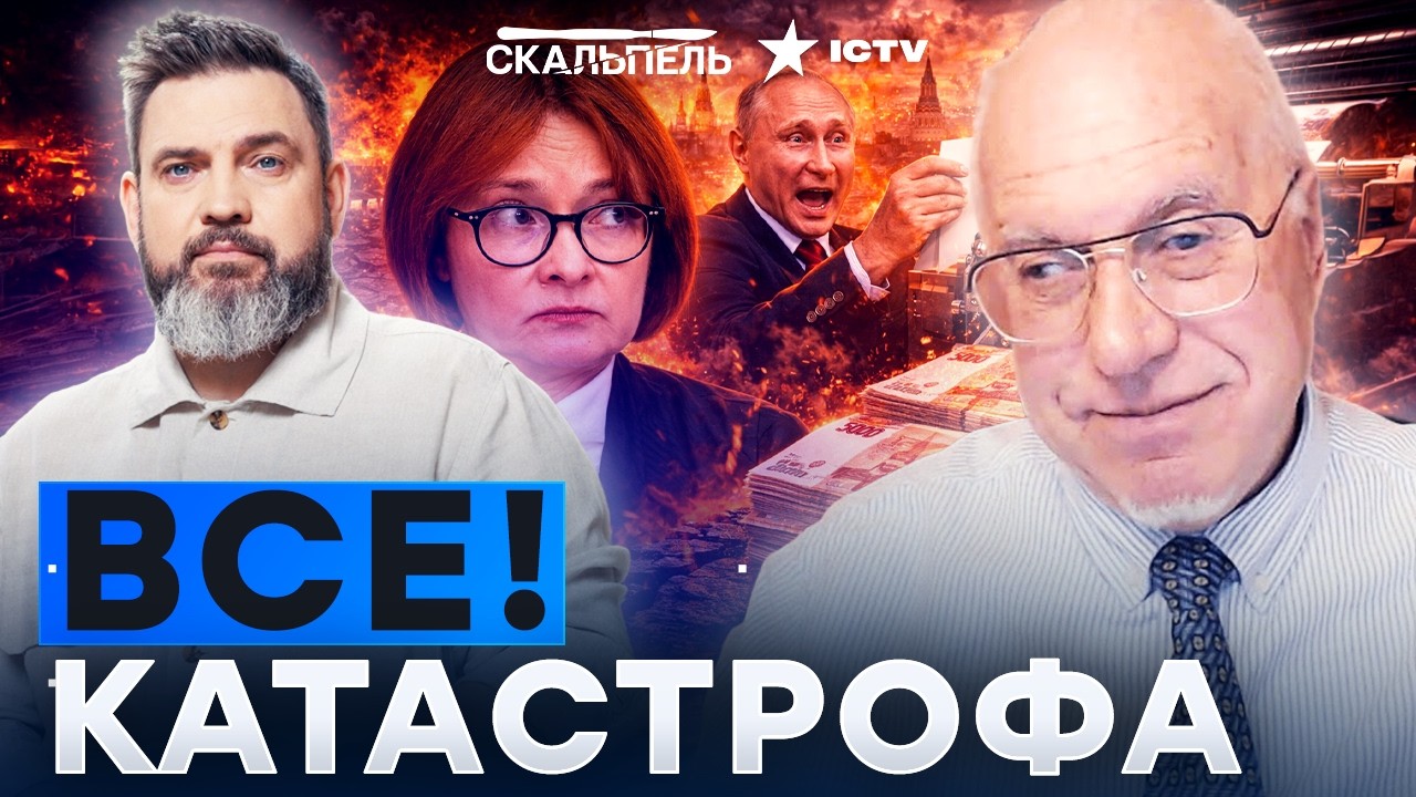 Липсиц ШОКИРОВАЛ: Набиуллина “роет дно”: бюджет РФ ТРЕЩИТ по швам! Путин включил ПЕЧАТНЫЙ СТАНОК!