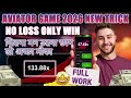 Aviator game tricks | aviator se paise kaise kamaye | aviator game kaise khele I aviator game |Rummy