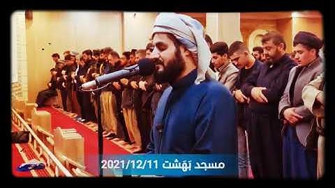 إبداع في الركعة الثانية بكاء المصلين لِ هذا تلاوة الشيخ رعد الكردي(ظَهَرَ ٱلۡفَسَادُ فِی ٱلۡبَرِّ..)