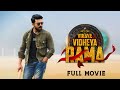Vinaya Vidheya Rama Telugu Full Movie Ram Charan Kiara Advani Boyapati Srinu Blockbuster