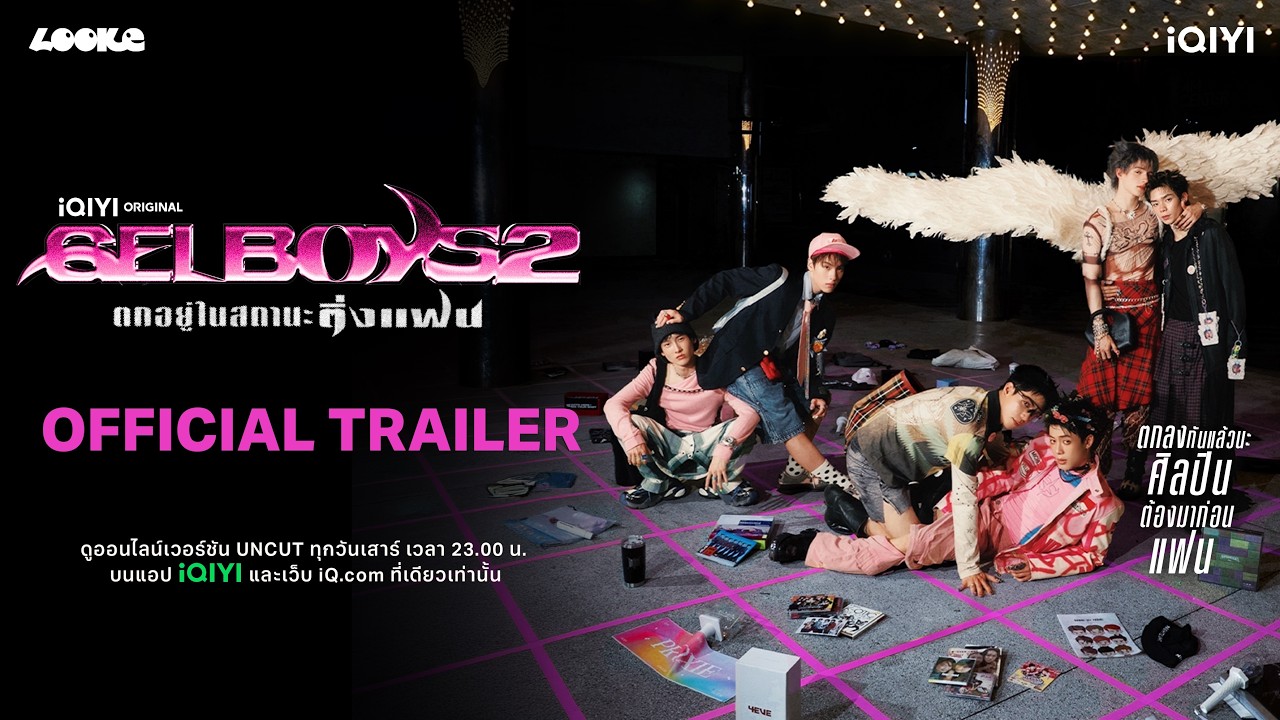 GELBOYS (2026) trailer thumbnail