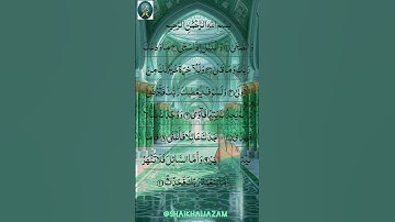 Surah AD-DUHA سورة الضحى #egzonibrahimi  Surah Ad-Duhaa The Morning