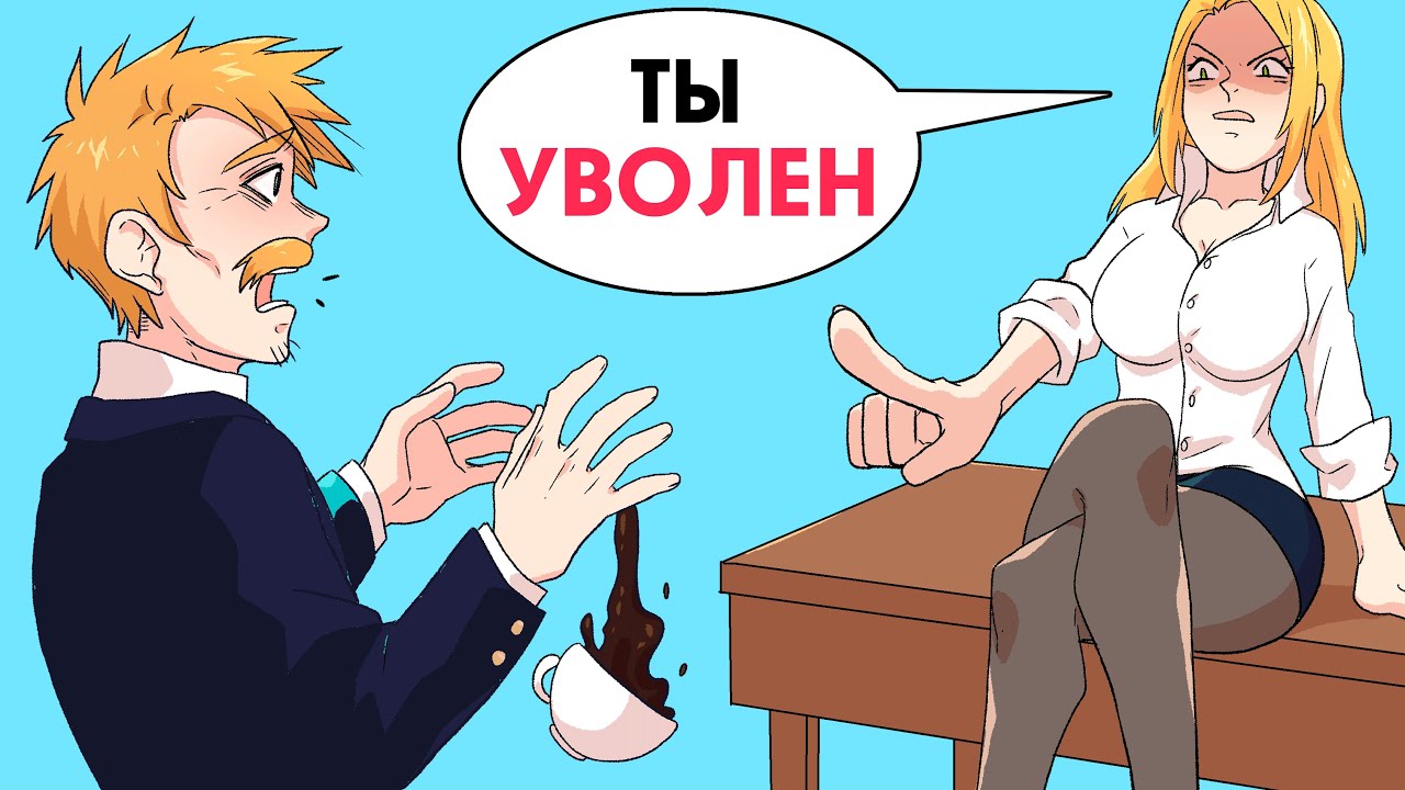 Мой богатый папа бросил меня в детстве, теперь я его ДИРЕКТОР !