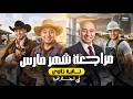 مراجعة مقرر شهر مارس جغرافيا تانية ثانوي لن يخرج عنها الامتحان مراجعة مقرر شهر مارس جغرافيا تانية ثانوي لن يخرج عنها الامتحان