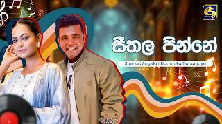 Seethala Pinne (සීතල පින්නේ) - Dammika \u0026 Shenuri | Hangum Walata Idadee Mohothak | EBC Music