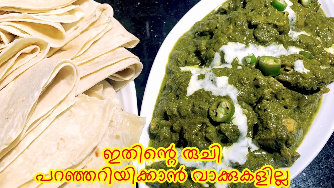 Palak Chicken with Rumali Roti || കാണാനുള്ള ഭംഗി മാത്രമല്ല കഴിക്കാനും അപാര ടേസ്റ്റാണ്