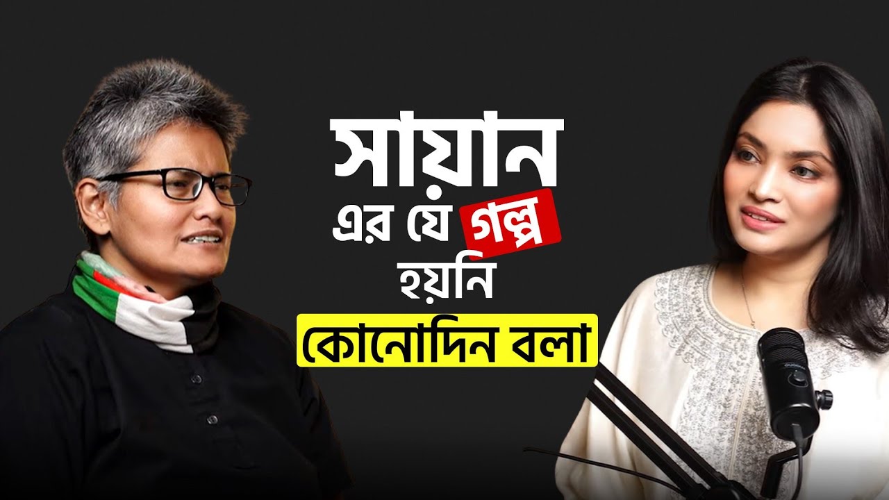 Revealing the Real  Shayan |  Unfiltered Life Story, Philosophy & Music | The OtherSide by ER EP-24