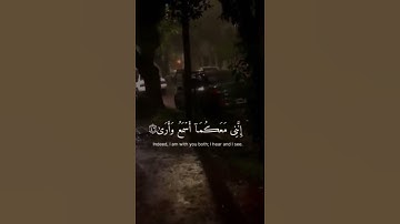 سوره طه ايه 42
