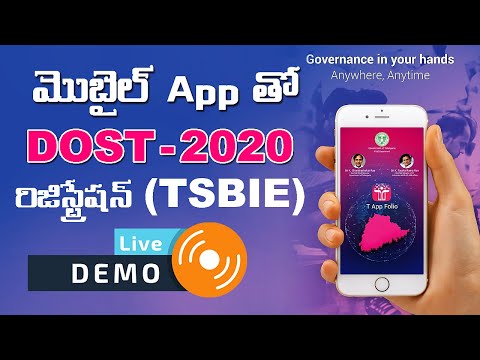 Dost 2020 Registration with T APP Folio (TSBIE) || మొబైల్ app తో డిగ్రీ రిజిస్ట్రేషన్ 2020 ||