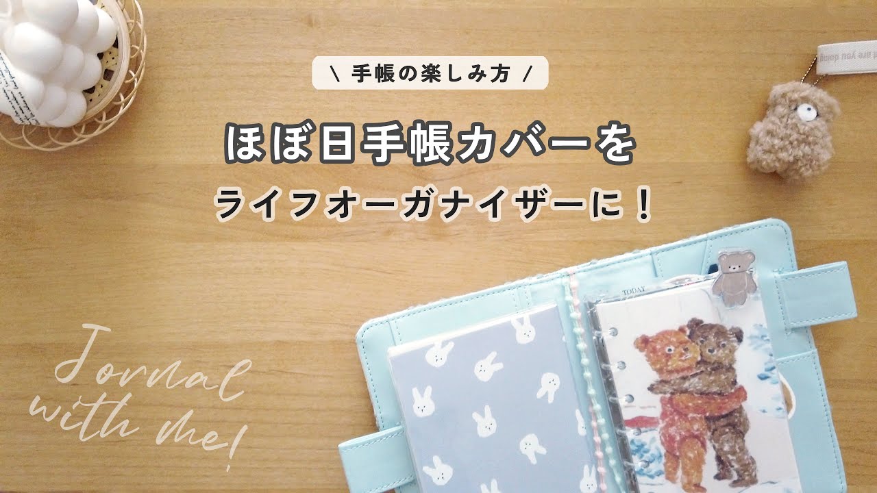 ほぼ日手帳 カバー、レフィル、ペン付 ほぼ日手帳のカバーのきほん。 - ほぼ日手帳 2026